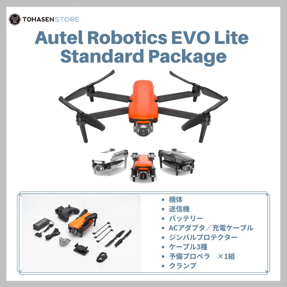 Autel EVO Lite スタンダードパッケージ Standard Package – Tohasen Mall