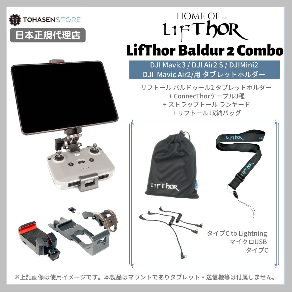 Thor's Drone World - LifThor Baldur2 Combo Tablet Holder For DJI ...
