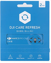 画像をギャラリービューアに読み込む, Card DJI Care Refresh 2年版 (DJI Mavic 3 Pro Cine) JP
