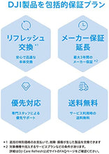 画像をギャラリービューアに読み込む, Card DJI Care Refresh 1年版 (DJI Mavic 3 Pro) JP
