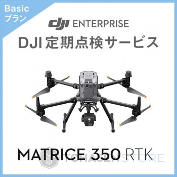 DJI Maintenance Program Basic Service(M350 RTK)JP