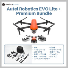 画像をギャラリービューアに読み込む, Autel EVO Lite + プレミアムバンドル / Autel EVO Lite + Premium Bundle
