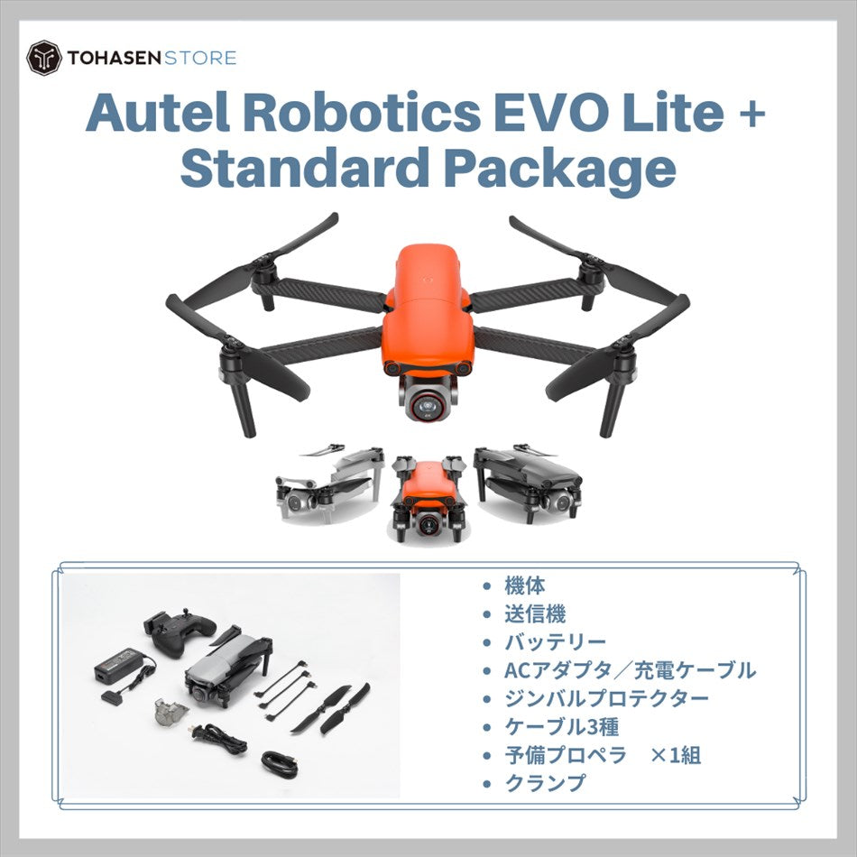 Autel EVO Lite + スタンダードパケージ / Standard Package