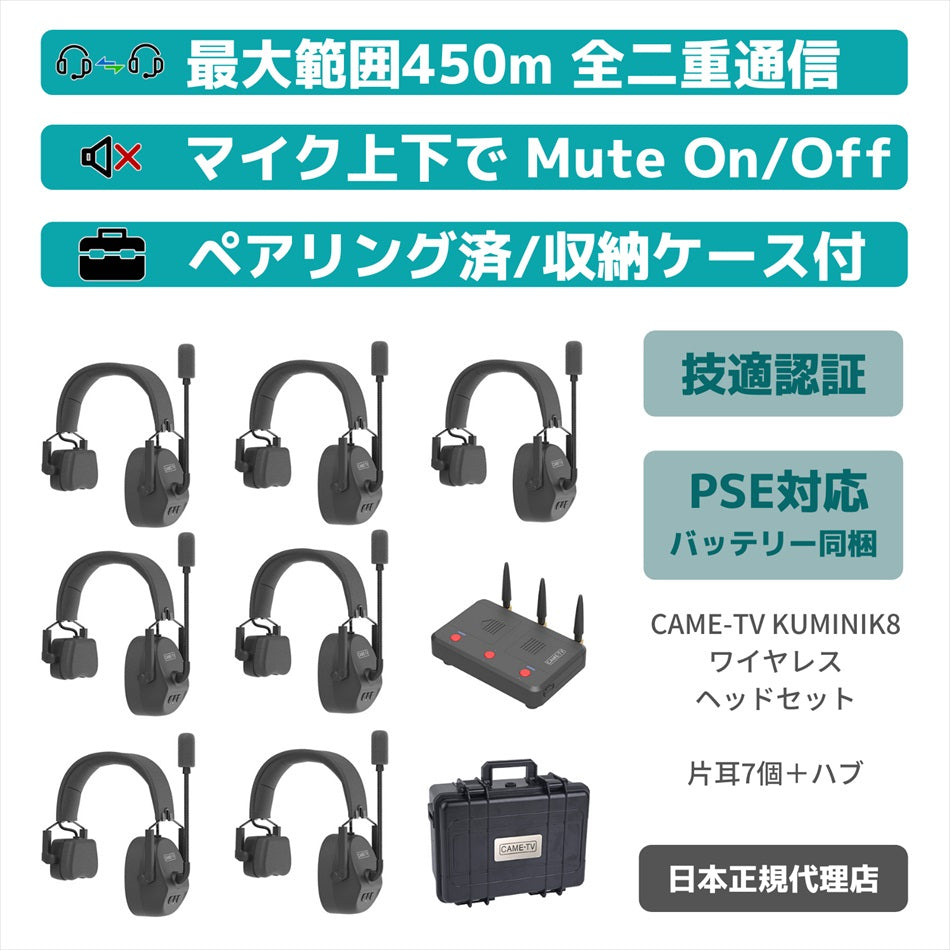 CAME-TV KUMINIK8 ワイヤレス ヘッドセット 片耳7個＋ハブ | 最大範囲450m Wireless Headset / KUMINIK8-7-EU